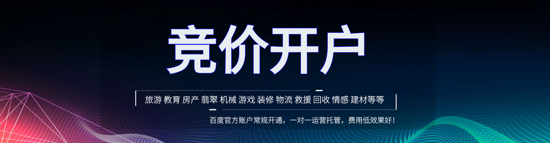 威海百度如何推广